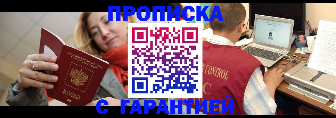 временная регистрация гарантия в Узловой