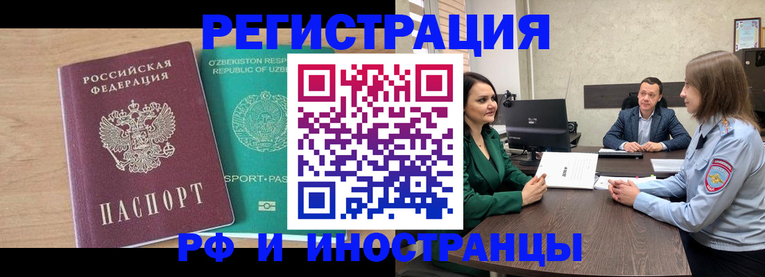 миграционный учет в Узловой